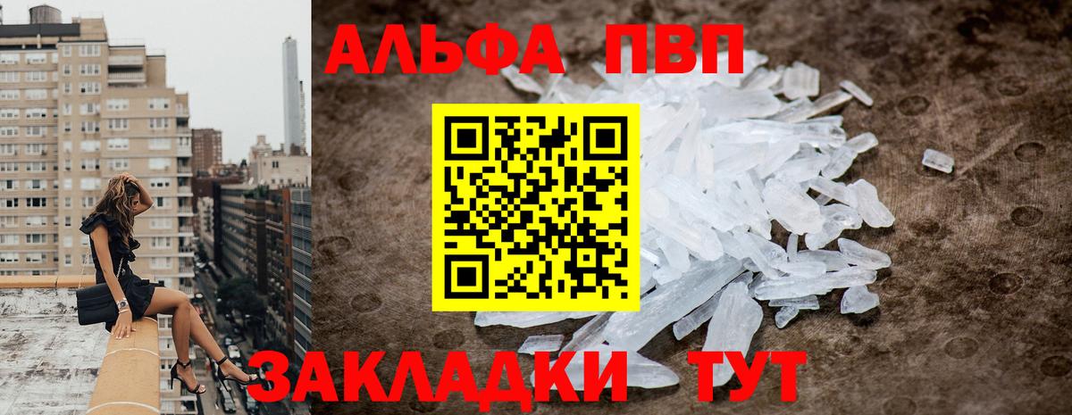 Alfa_PVP крисы CK  Alfa_PVP VHQ  наркотики  Вход с VPN  А ПВП крисы CK  Мелеуз 