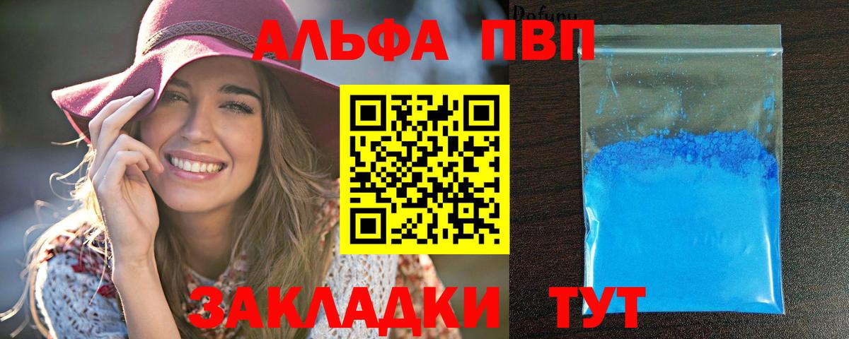 Альфа ПВП Соль Мелеуз