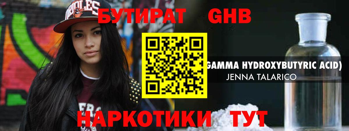 Мелеуз  Бутират BDO  БУТИРАТ  Вход с VPN 
