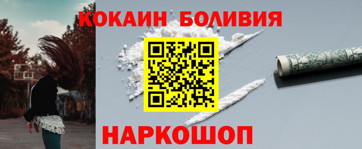 КОКАИН FishScale  КОКАИН 99%  Вход с VPN  Мелеуз 