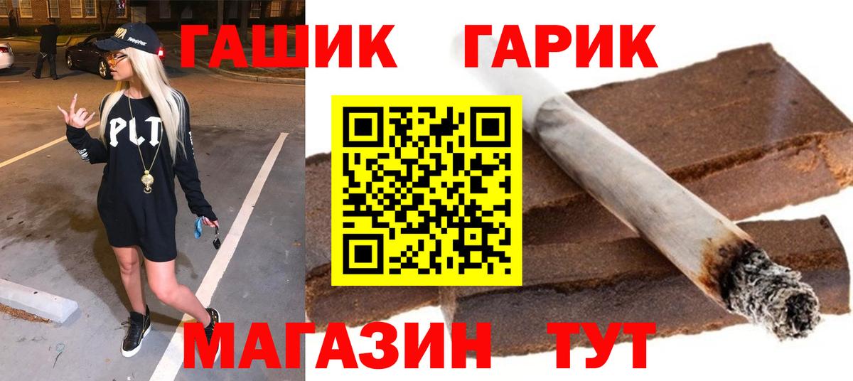 Мелеуз  ГАШ гашик  ГАШ гарик  Вход с VPN 