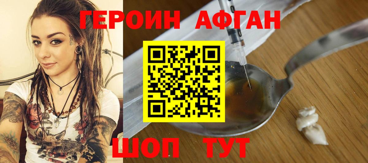 Мелеуз  Героин афганец  Вход с VPN 