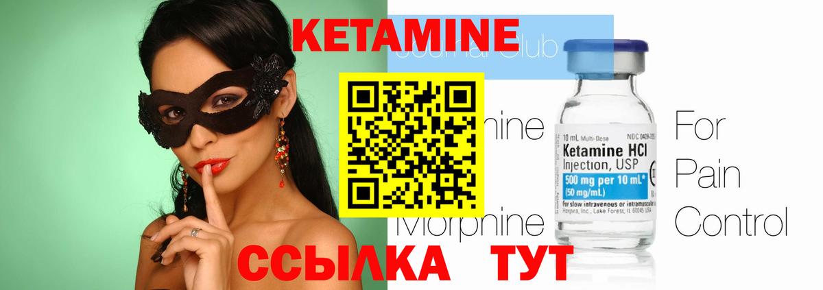 Мелеуз  КЕТАМИН VHQ  КЕТАМИН ketamine  Вход с VPN 