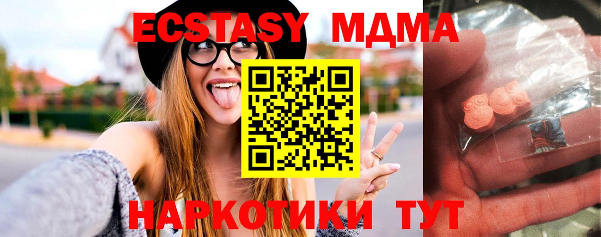 MDMA VHQ  МДМА crystal  Вход с VPN  Мелеуз 