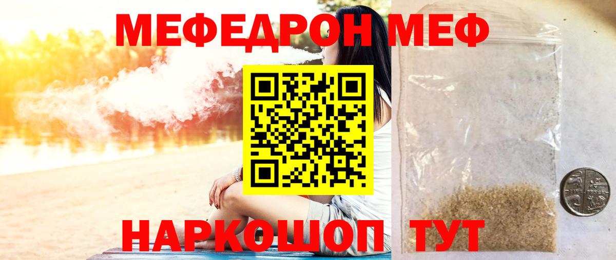 Меф кристаллы Мелеуз