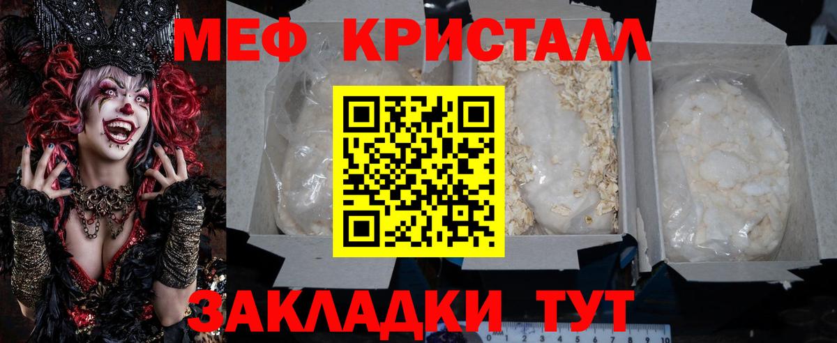 МЯУ-МЯУ VHQ  Вход с VPN  Мелеуз  МЕФ  Мефедрон мяу мяу 