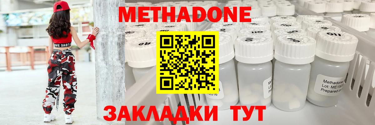 МЕТАДОН белоснежный  Вход с VPN  мега зеркало  Метадон methadone  Мелеуз 