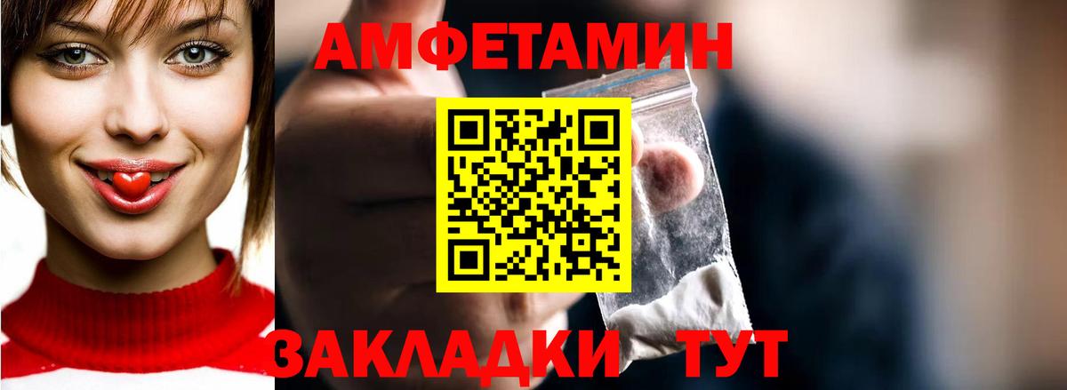 МЕТАМФЕТАМИН мет Мелеуз