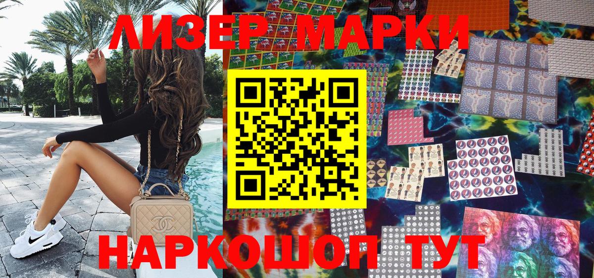 Наркотические марки  Наркотические марки 1,5мг  Вход с VPN  Мелеуз 
