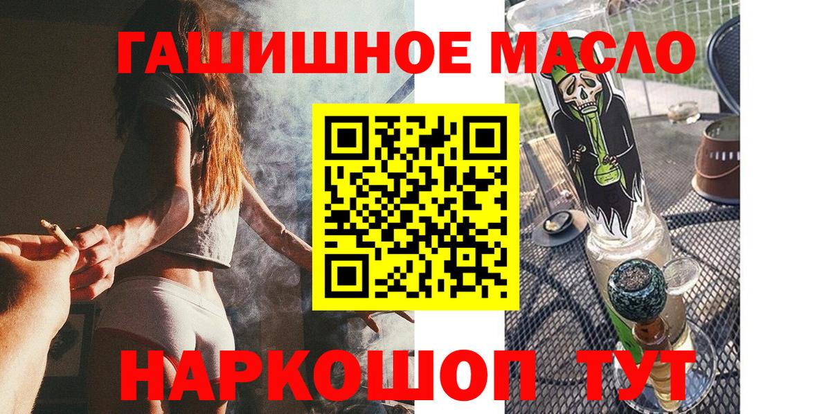 ТГК жижа  ТГК концентрат  Вход с VPN  Мелеуз 