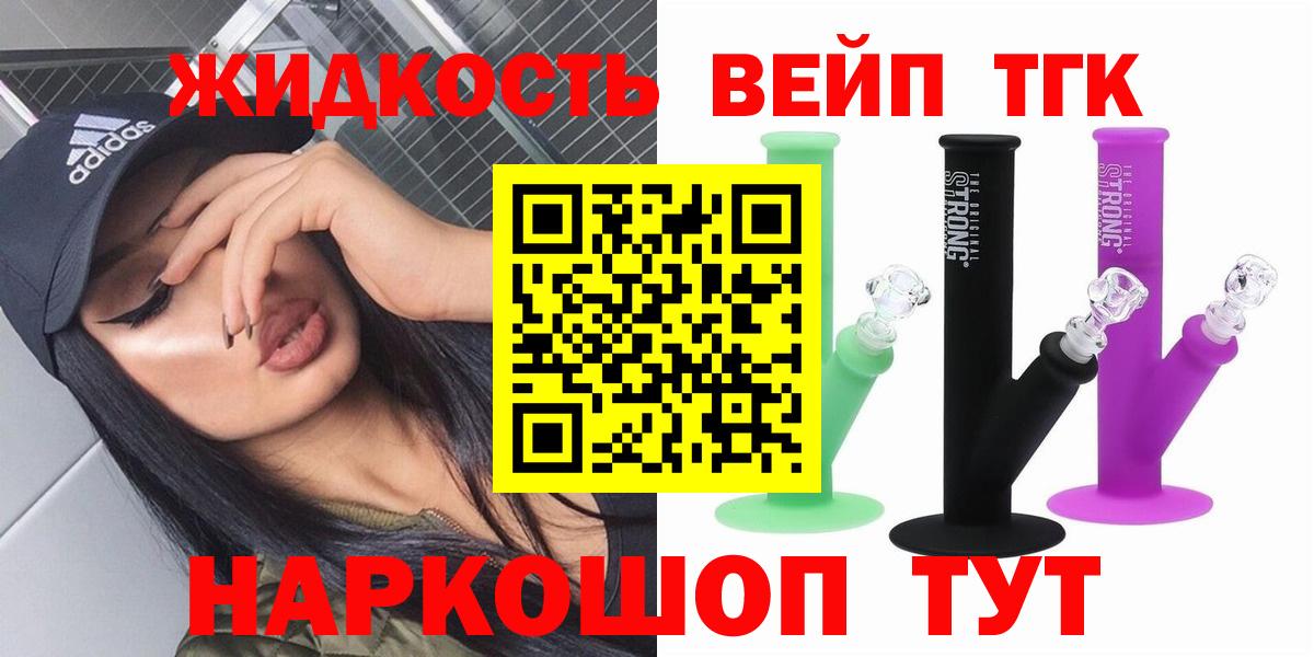 Дистиллят ТГК гашишное масло Мелеуз