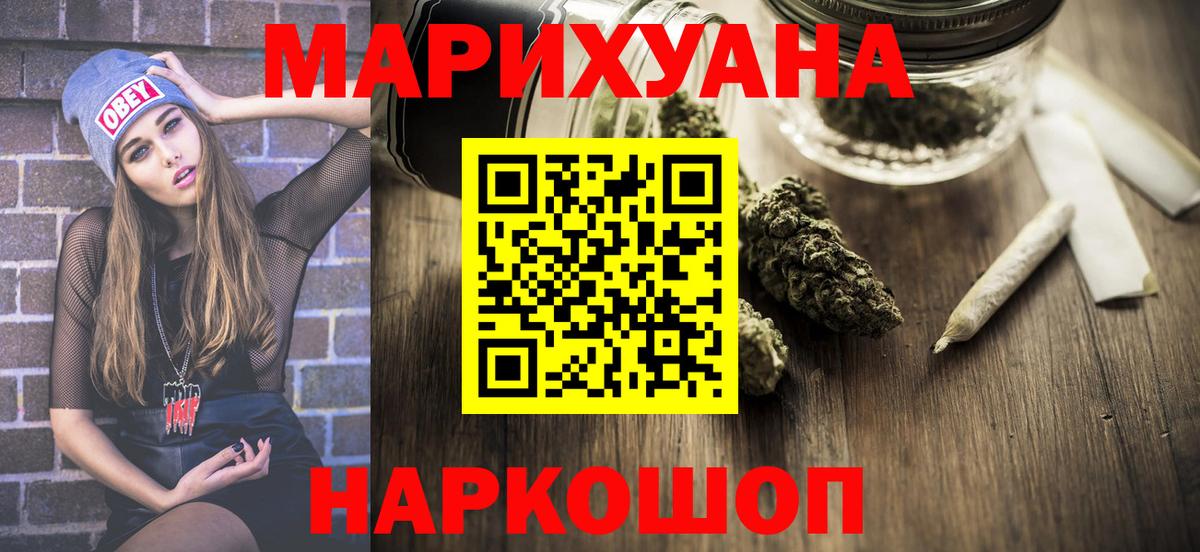 МАРИХУАНА гибрид Мелеуз